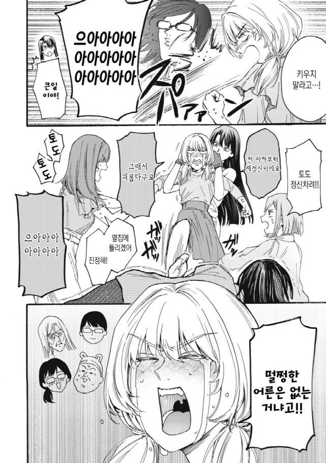 [새크리파이스]무능한 아버지_5.jpg
