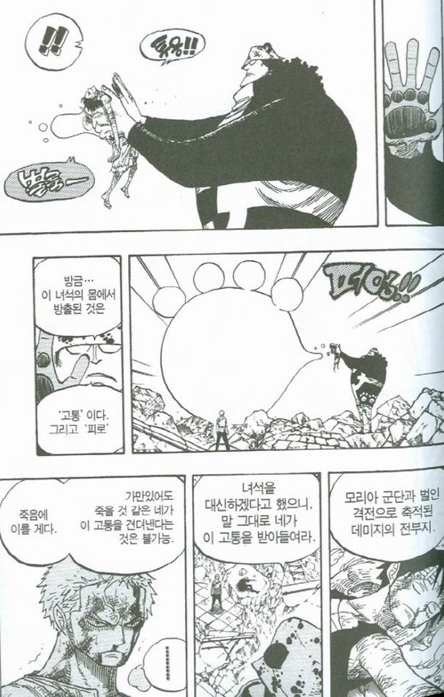 [원피스]아무일 없었다는 조로_1.jpg