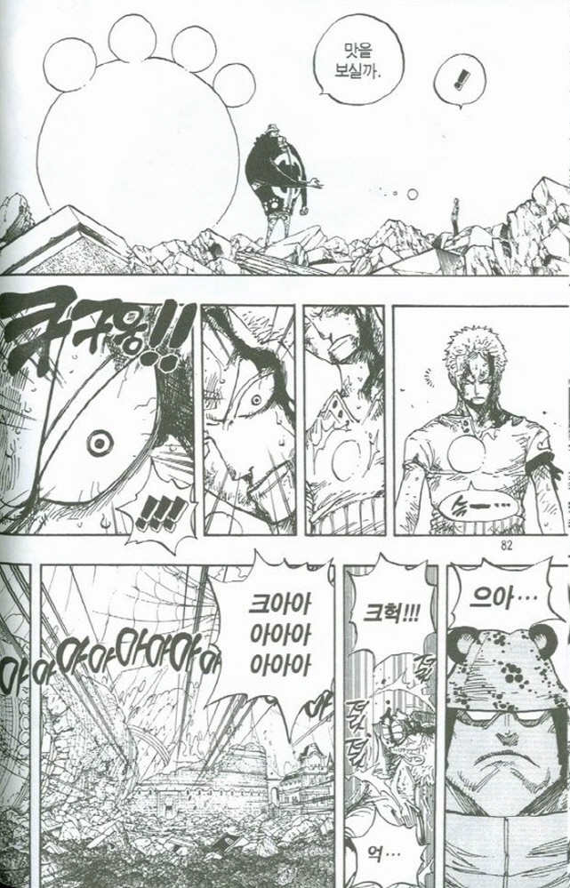 [원피스]아무일 없었다는 조로_2.jpg