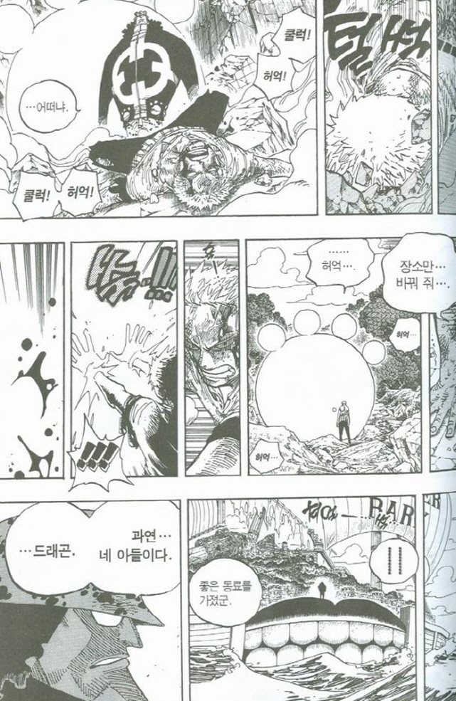 [원피스]아무일 없었다는 조로_3.jpg