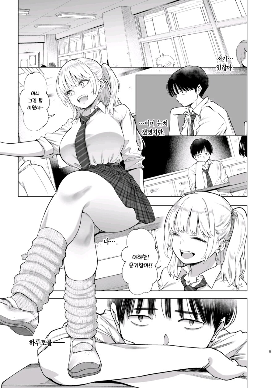 금발 폭유 소꼽친구에게 고백받았다.manga_1.jpg
