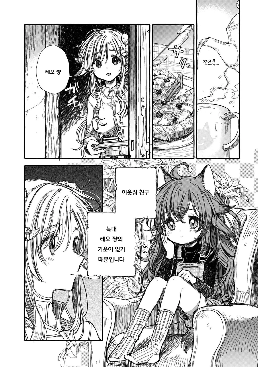 (ㅂㅎ)동생이 언니를 걱정해주는 manhwa_2.webp