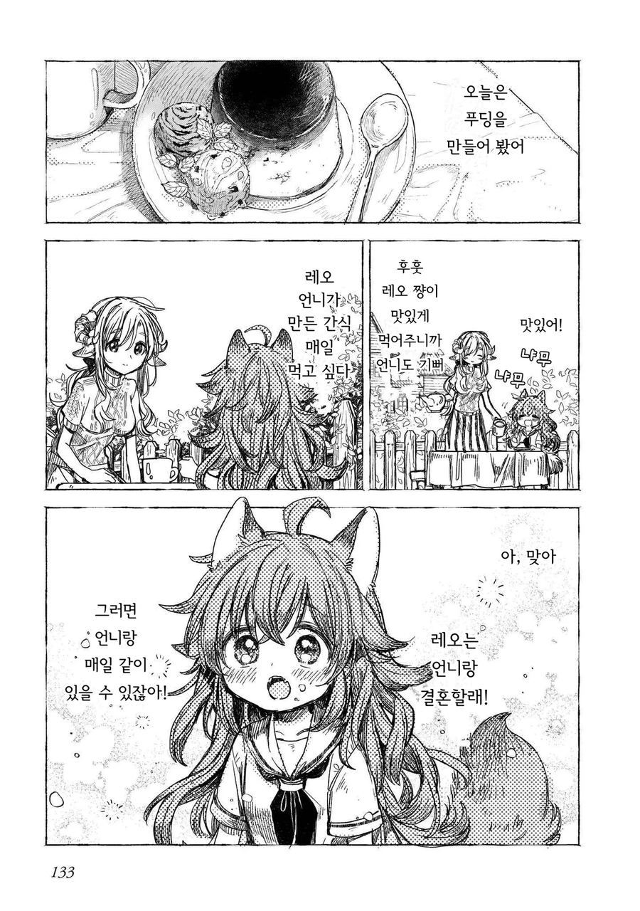 (ㅂㅎ)동생이 언니를 걱정해주는 manhwa_5.webp
