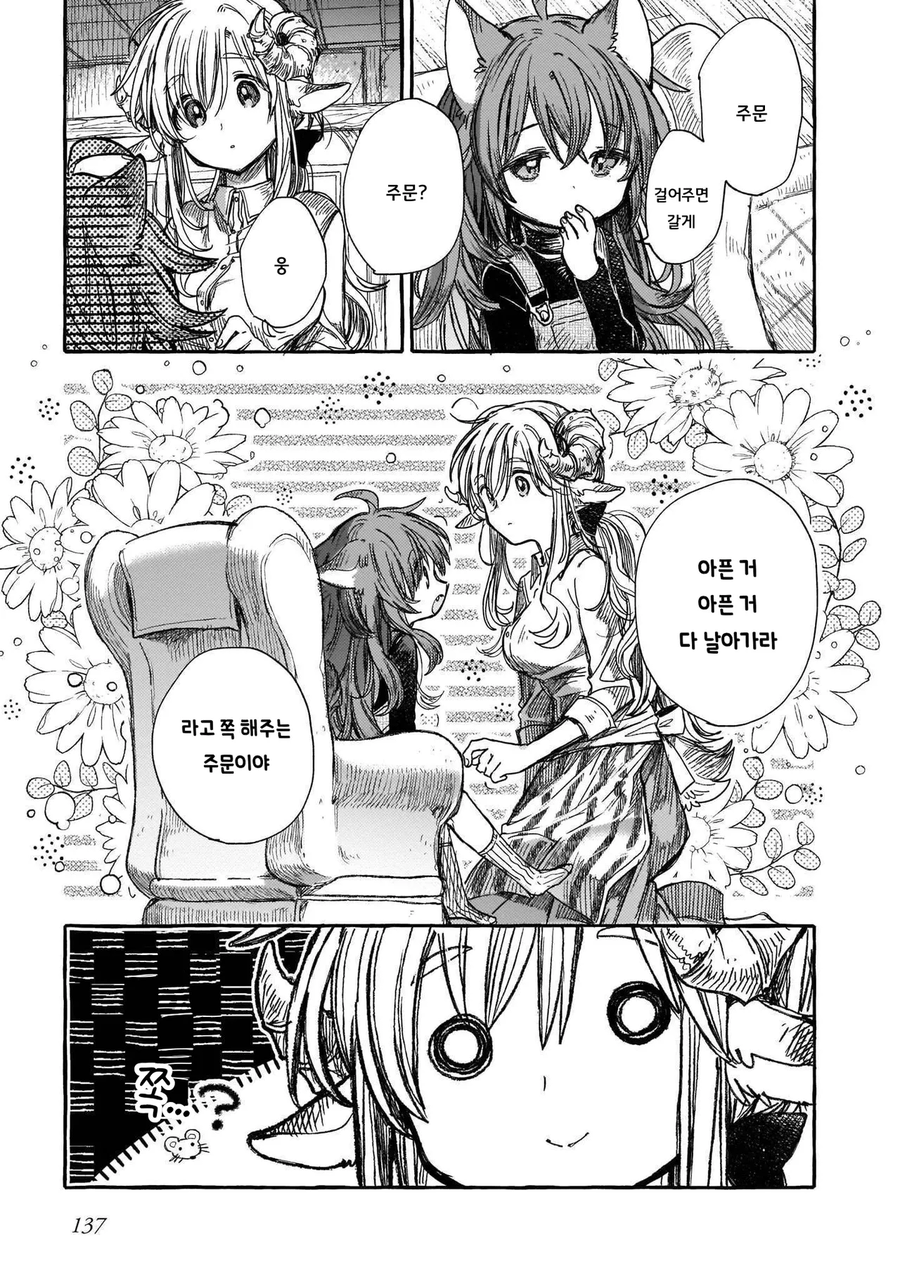 (ㅂㅎ)동생이 언니를 걱정해주는 manhwa_9.webp