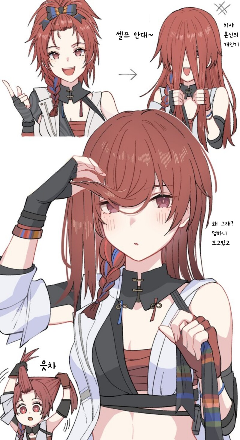 명조) 머리내린 치샤 만화_1.png