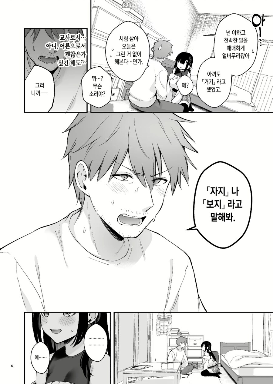 순애 만화_3.jpg