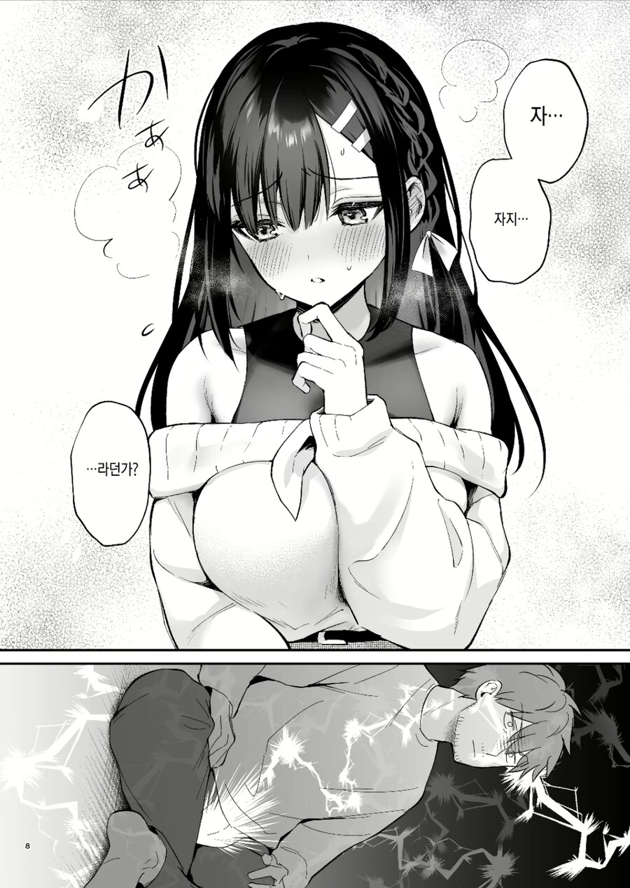 순애 만화_5.jpg