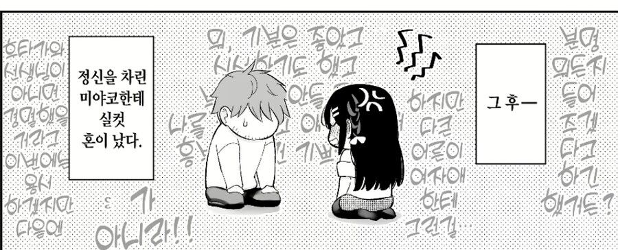 순애 만화_6.jpg