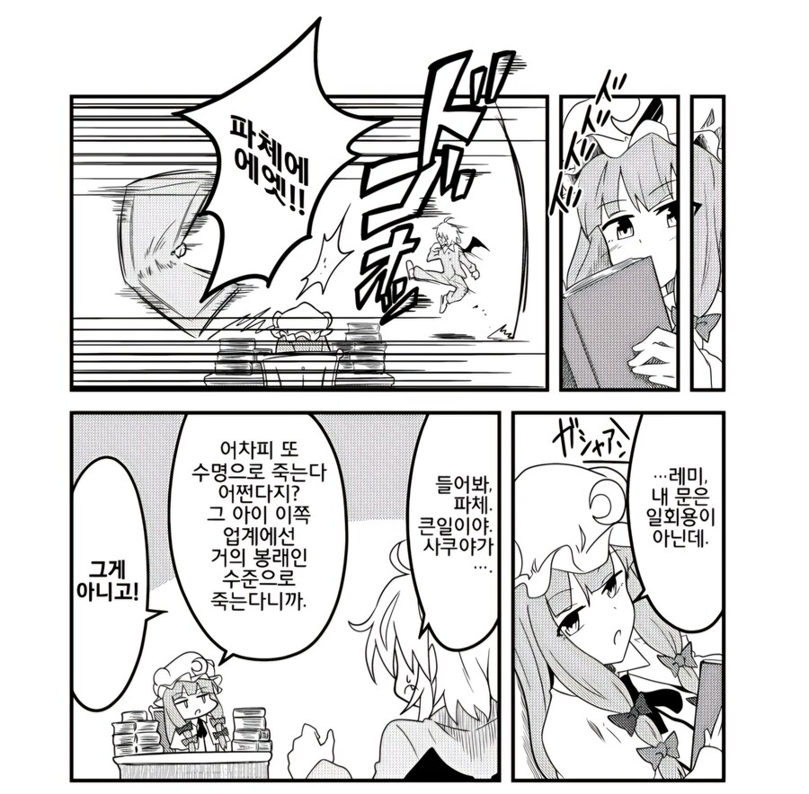 동방) 어떤 캐릭터의 2차 창작 취급_2.jpg