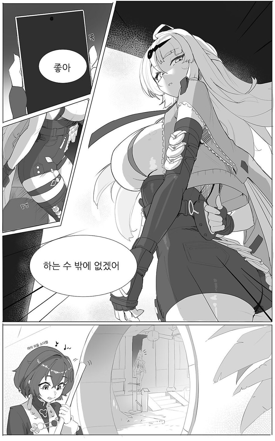 젠레스) 복복이 프사 찍는 만화_2.jpg