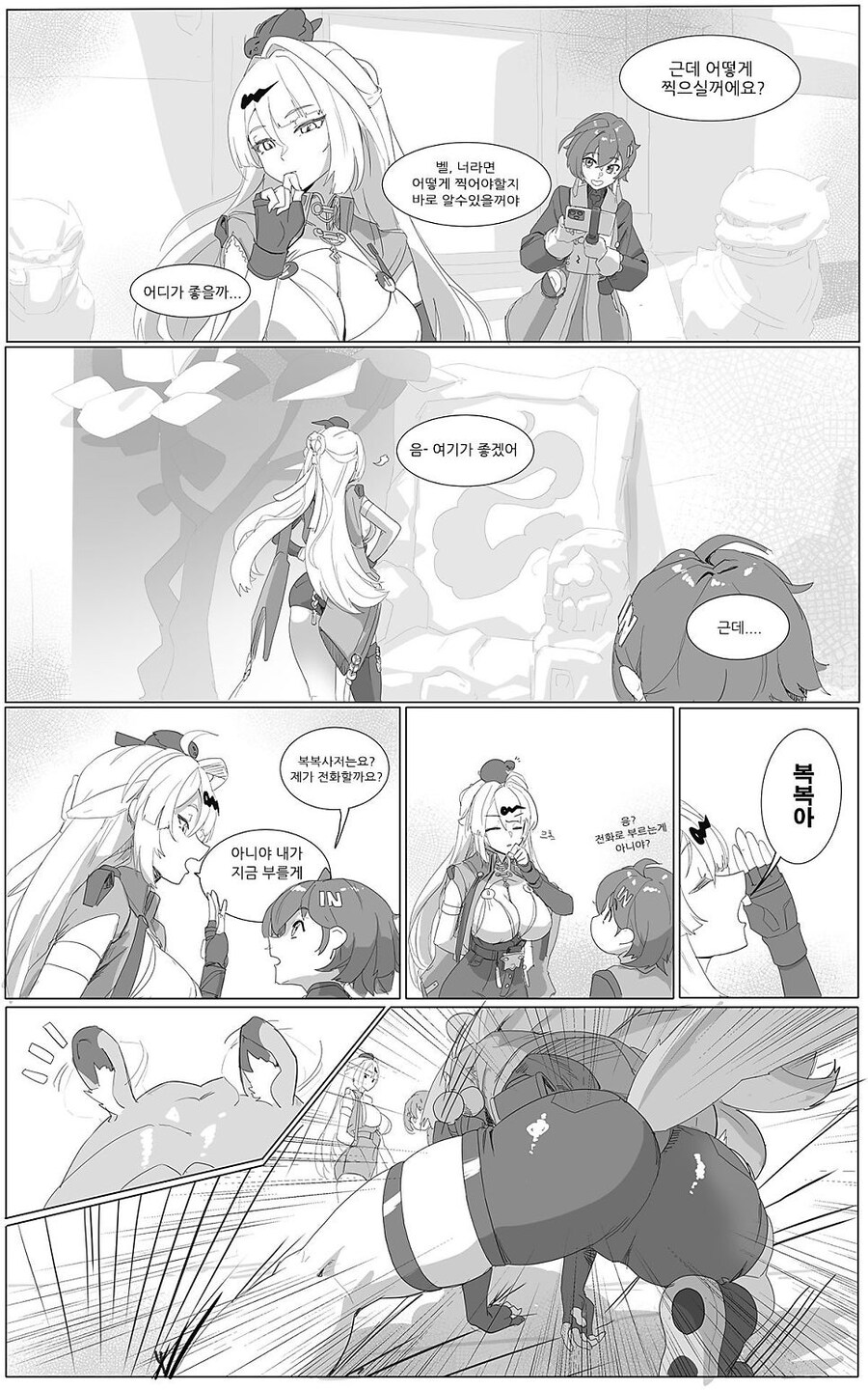 젠레스) 복복이 프사 찍는 만화_4.jpg