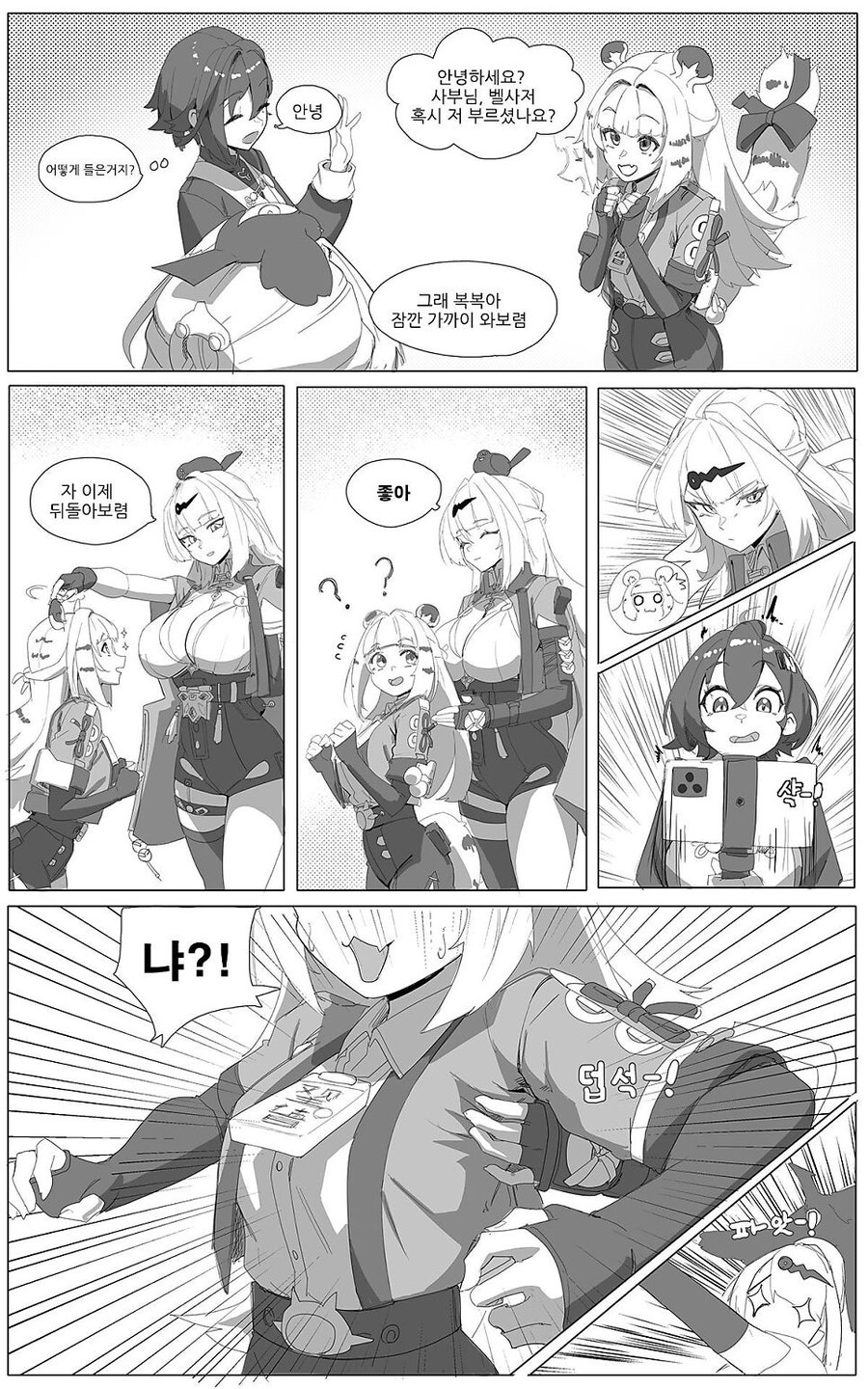 젠레스) 복복이 프사 찍는 만화_5.jpg