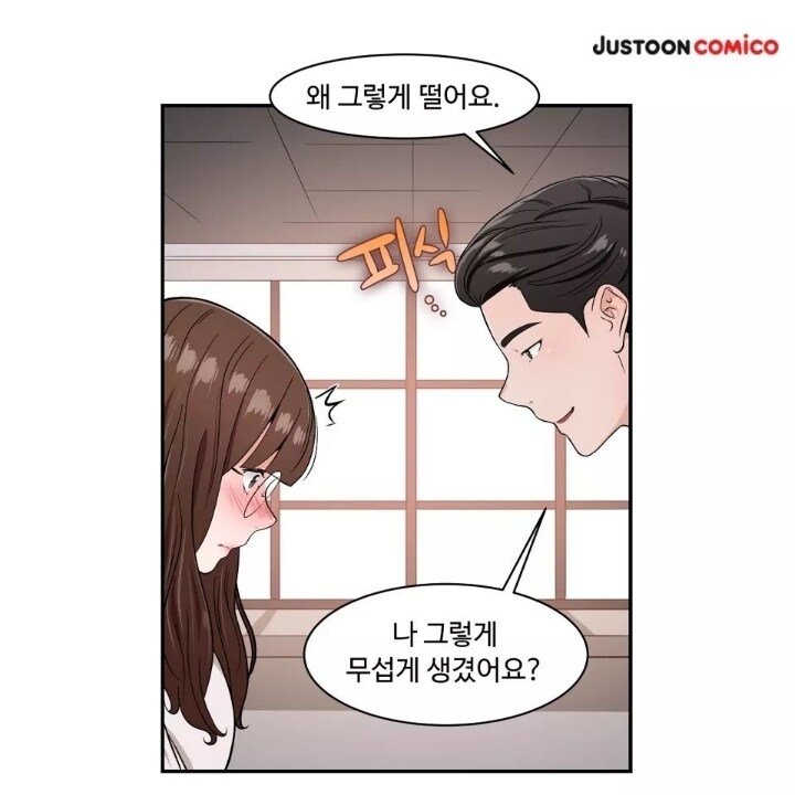 소개팅녀가 낯가림 할때 해결책_2.jpg