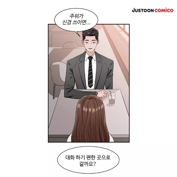 소개팅녀가 낯가림 할때 해결책_3.jpg
