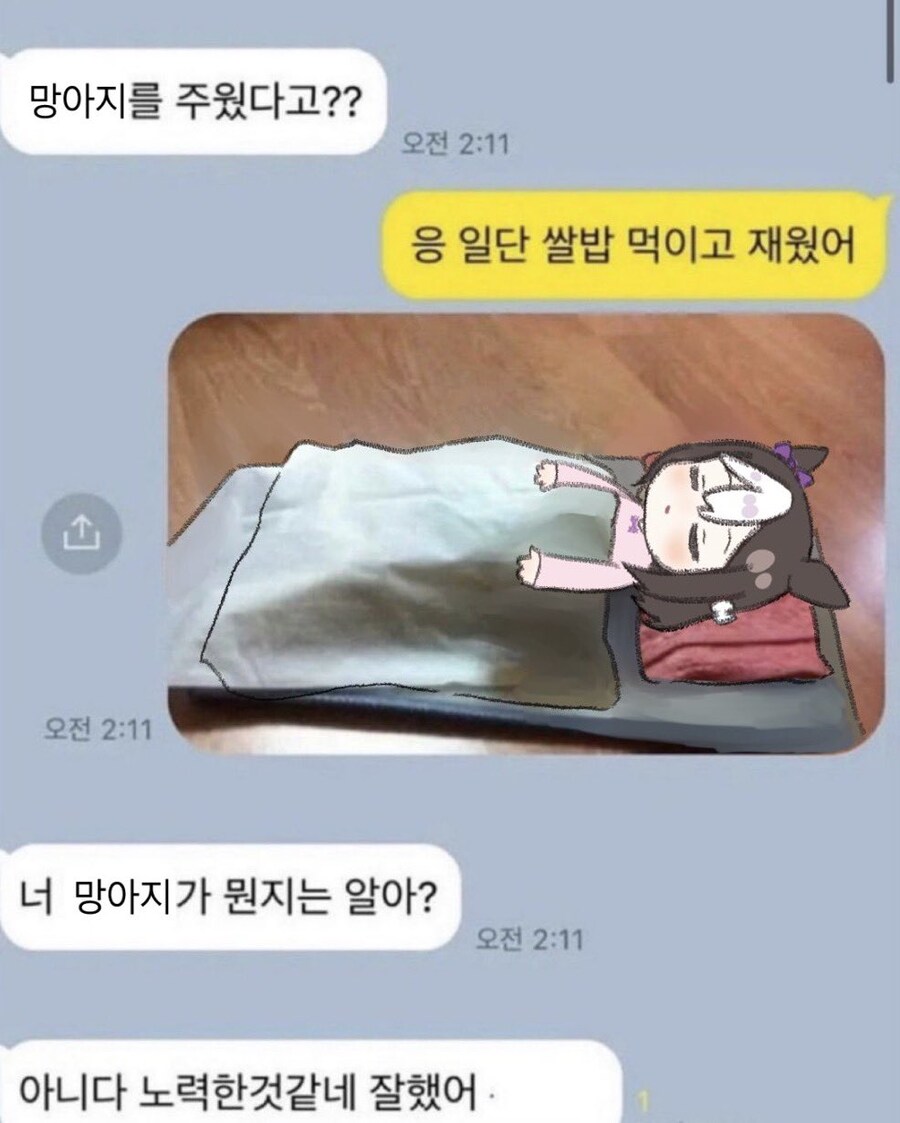 (말딸)