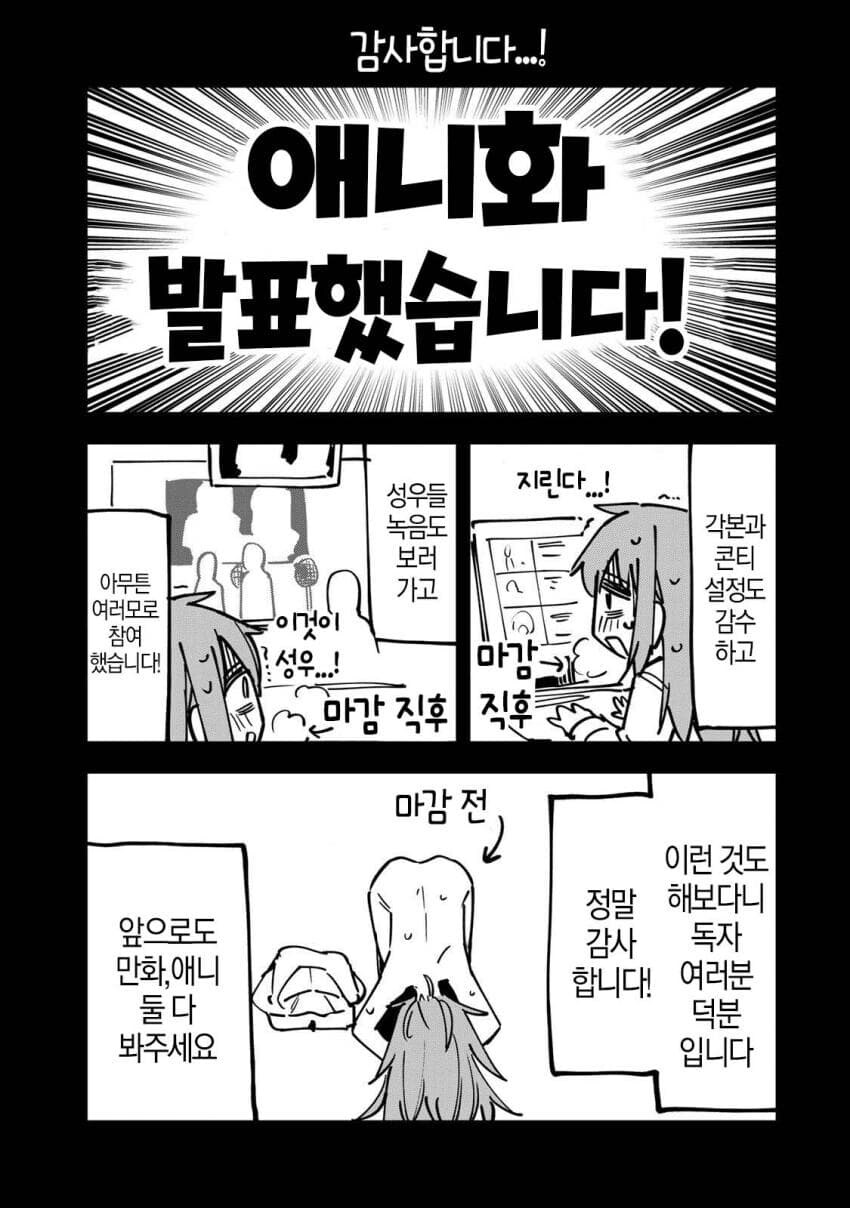 학생회구멍)애니 만들긴 만드네_1.jpg