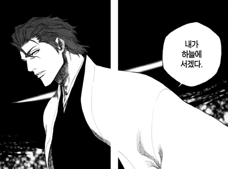 블리치)속담을 블리치 식으로 말해보기_2.png