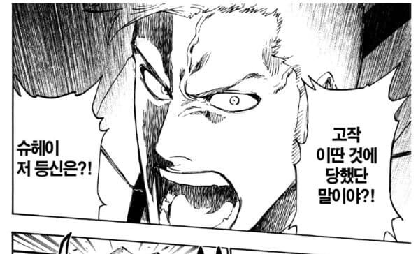 블리치)속담을 블리치 식으로 말해보기_3.png