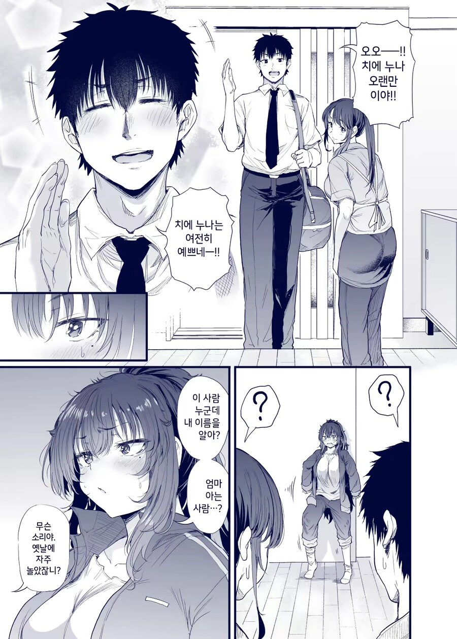 일주일간 신세지기로 한 집의 누나가 농후한 냄새나는 만화_2.jpg
