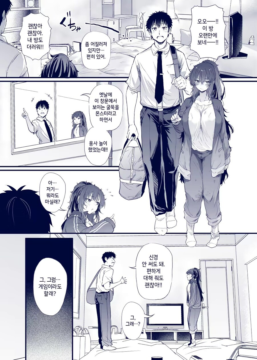 일주일간 신세지기로 한 집의 누나가 농후한 냄새나는 만화_6.jpg