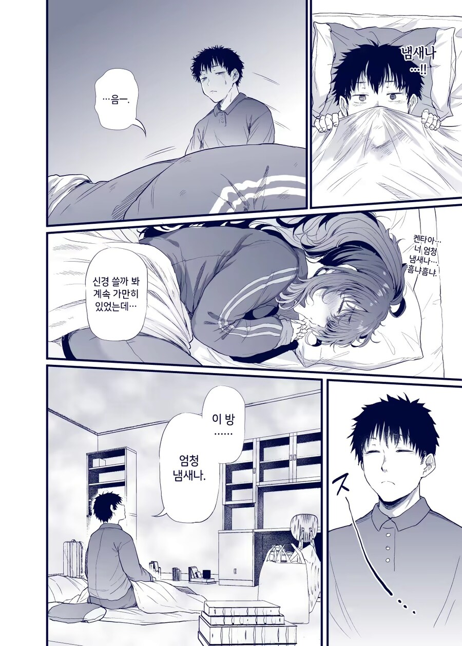 일주일간 신세지기로 한 집의 누나가 농후한 냄새나는 만화_9.jpg