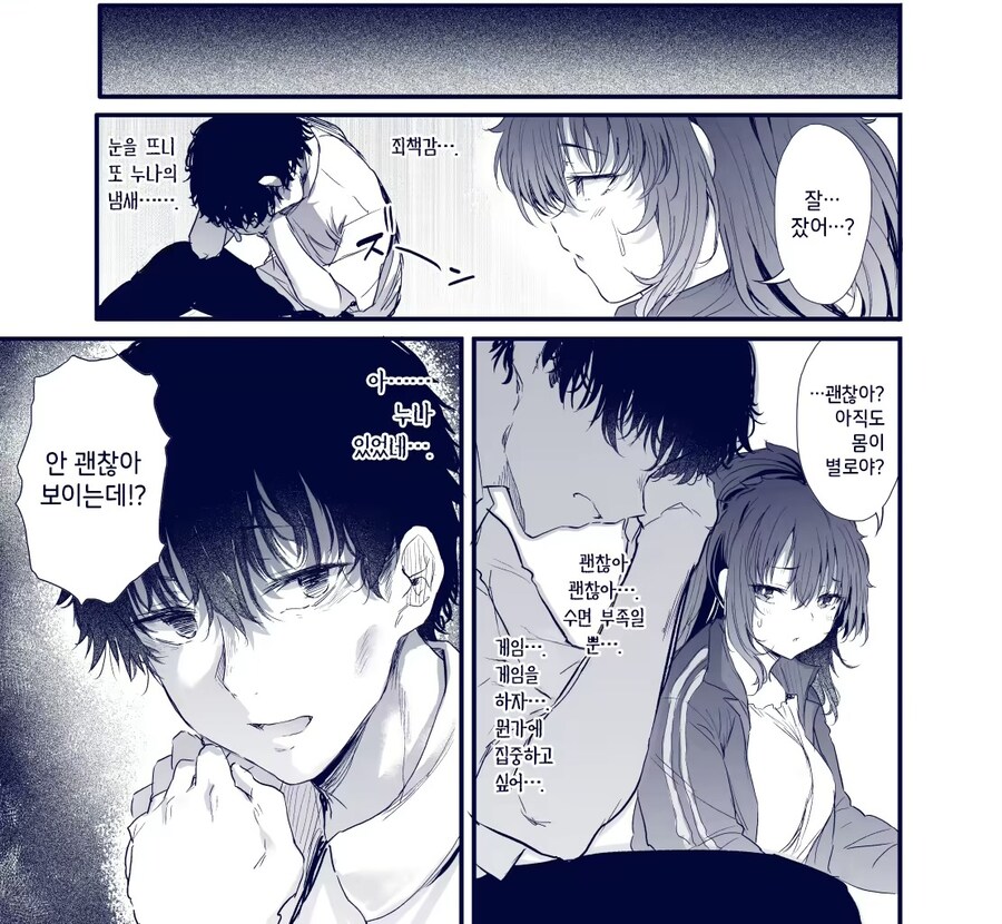 일주일간 신세지기로 한 집의 누나가 농후한 냄새나는 만화_13.jpg
