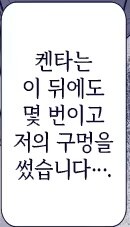 일주일간 신세지기로 한 집의 누나가 농후한 냄새나는 만화_16.jpg