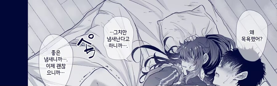 일주일간 신세지기로 한 집의 누나가 농후한 냄새나는 만화_18.jpg