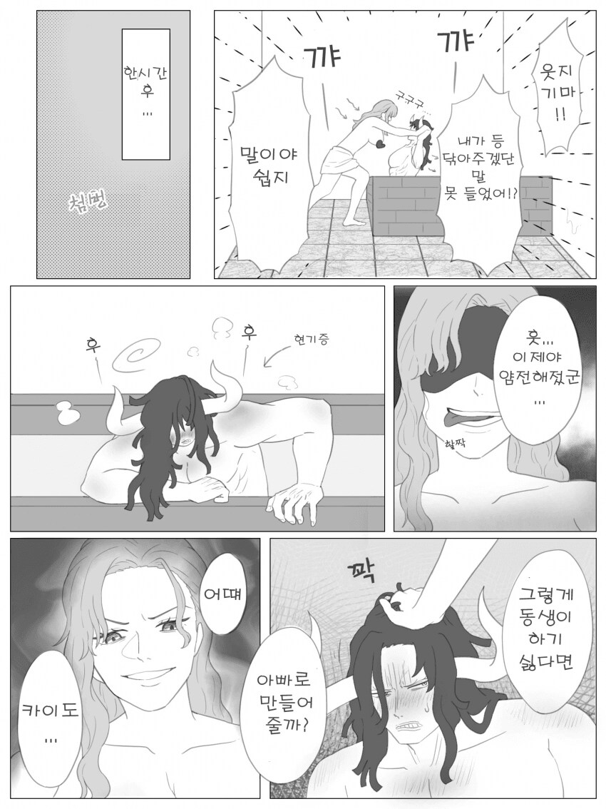 원피스) 빅맘이 카이도 등밀어주려는 만화_3.png