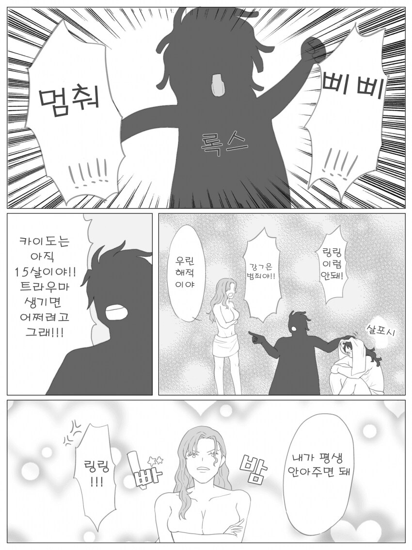 원피스) 빅맘이 카이도 등밀어주려는 만화_4.png