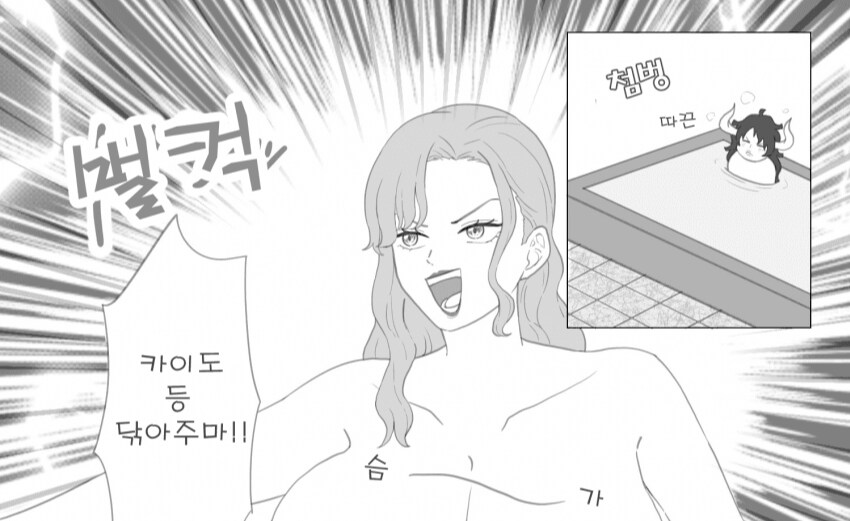 원피스) 빅맘이 카이도 등밀어주려는 만화_1.png