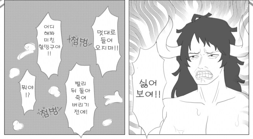 원피스) 빅맘이 카이도 등밀어주려는 만화_2.png