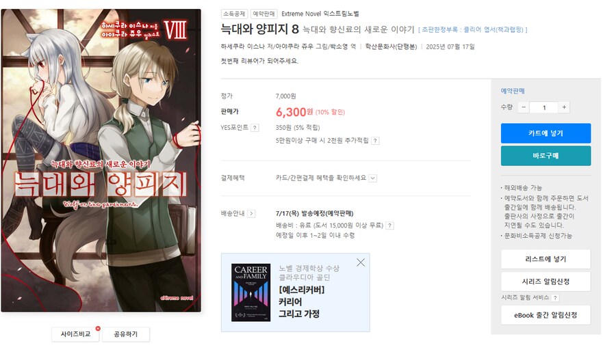 늑향) 멈춰있던 시간이 흘러간다_1.png