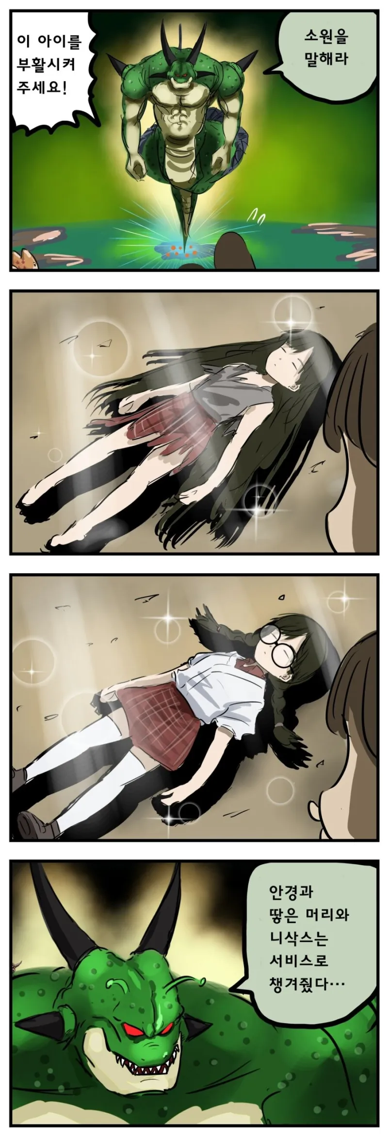 용신이 센스 있는.manhwa_1.webp