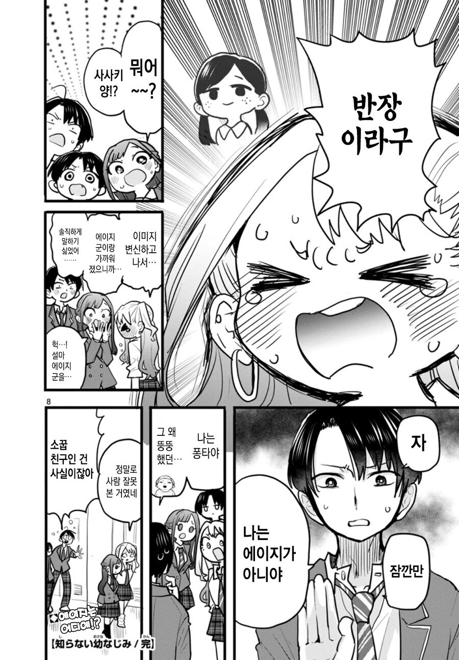 의외로 맛있다고 하는 내마위 작가의 단편 만화.jpg_8.jpg