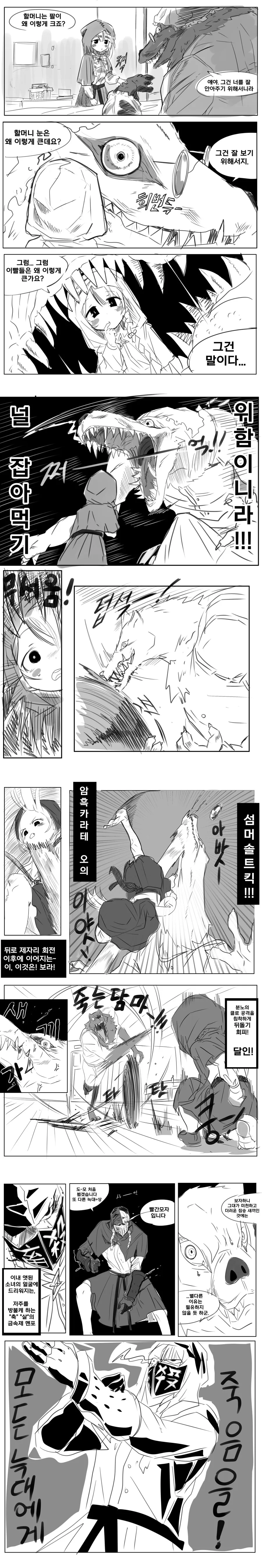 빨간 멘포 만화_1.webp