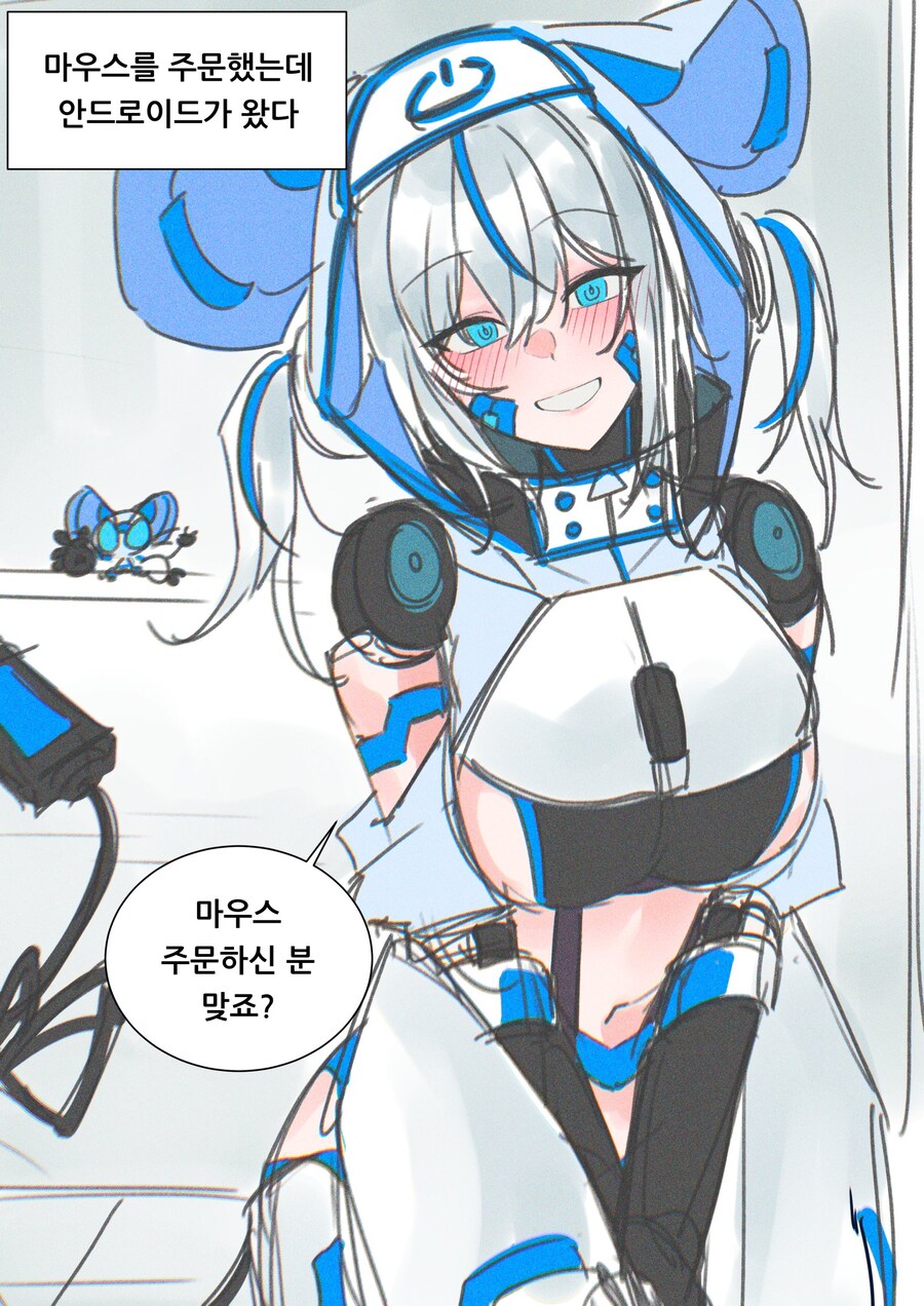 마우스를 주문했는데 안드로이드가 왔다.manwha_1.jpg