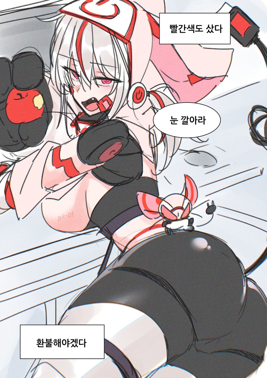 마우스를 주문했는데 안드로이드가 왔다.manwha_2.jpg