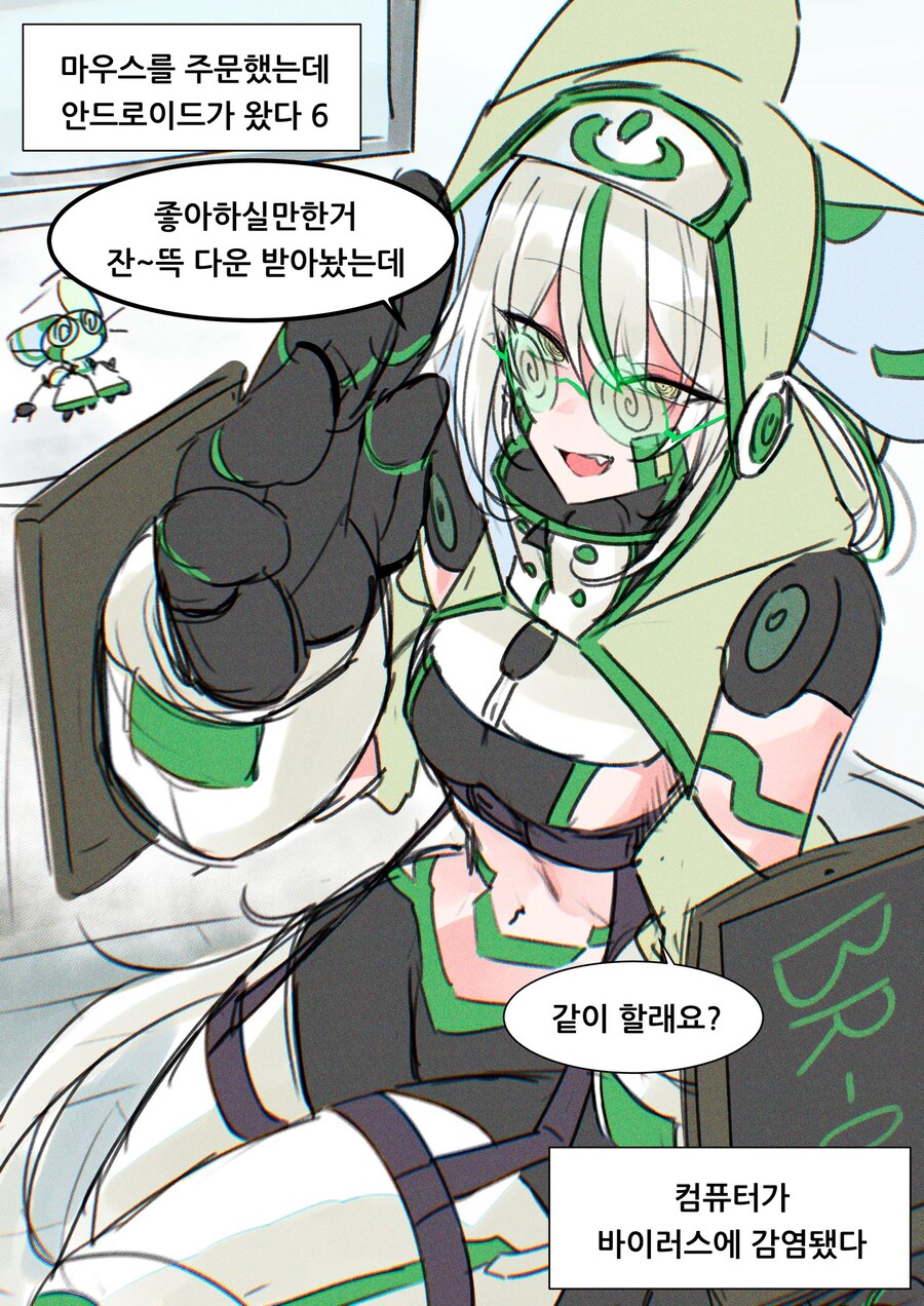 마우스를 주문했는데 안드로이드가 왔다.manwha_6.jpg