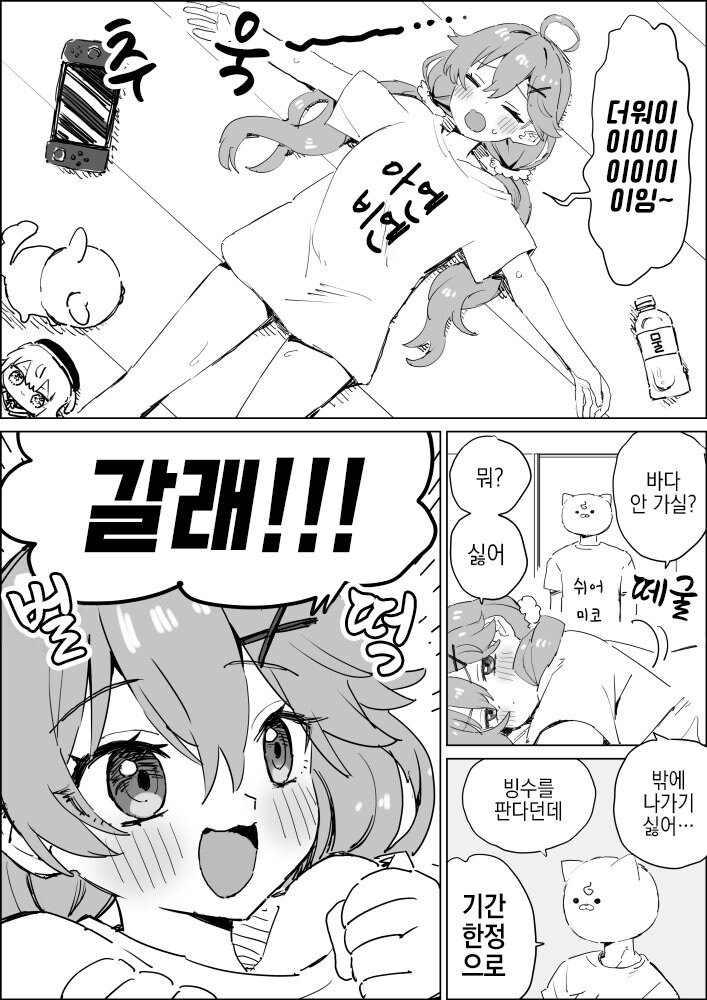 버튜버)35P의 뿔이 커지는.manga_1.jpg