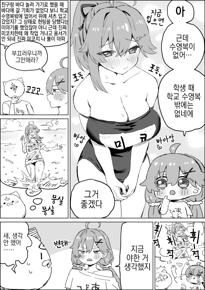 버튜버)35P의 뿔이 커지는.manga_2.png