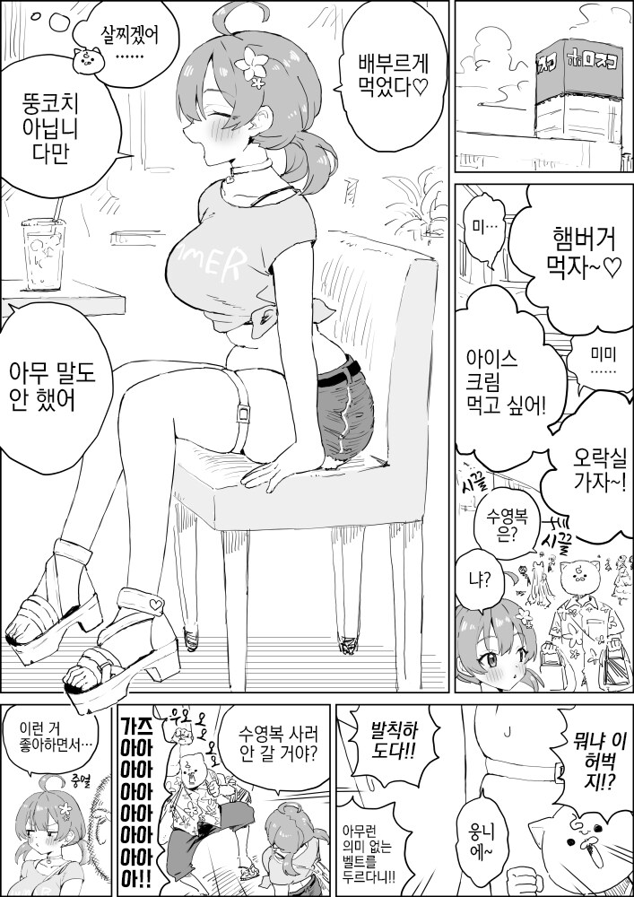버튜버)35P의 뿔이 커지는.manga_3.png