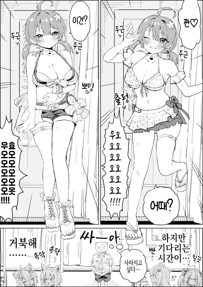 버튜버)35P의 뿔이 커지는.manga_4.jpg
