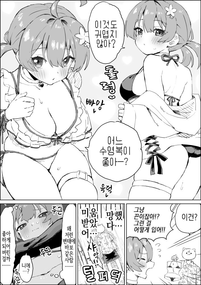 버튜버)35P의 뿔이 커지는.manga_5.jpg
