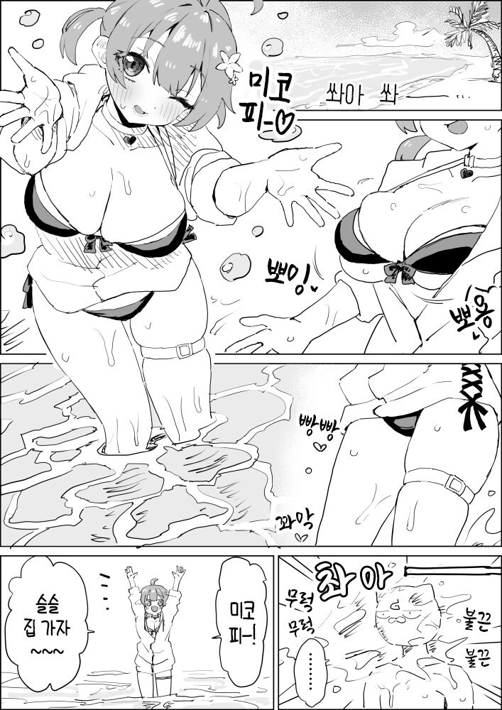 버튜버)35P의 뿔이 커지는.manga_7.jpg