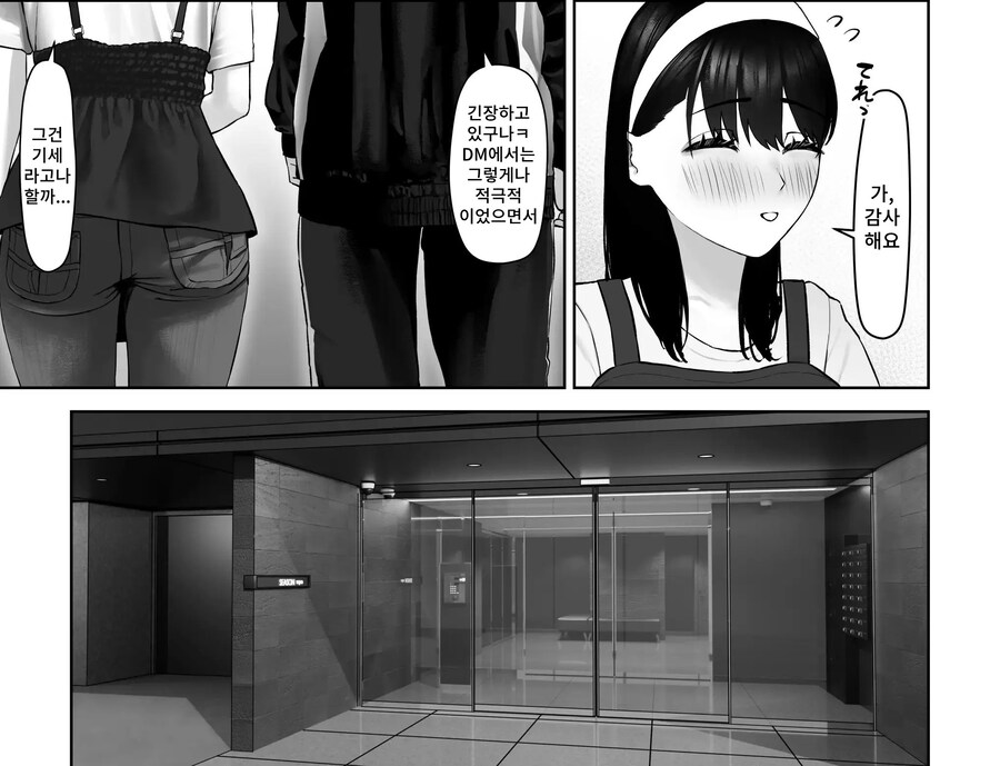 KV) 초대받은 거유녀가 잘 해낼지 고민하는 이야기.manhwa_3.jpg