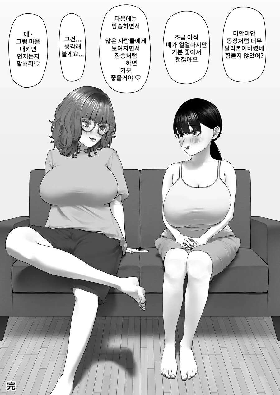 KV) 초대받은 거유녀가 잘 해낼지 고민하는 이야기.manhwa_6.jpg