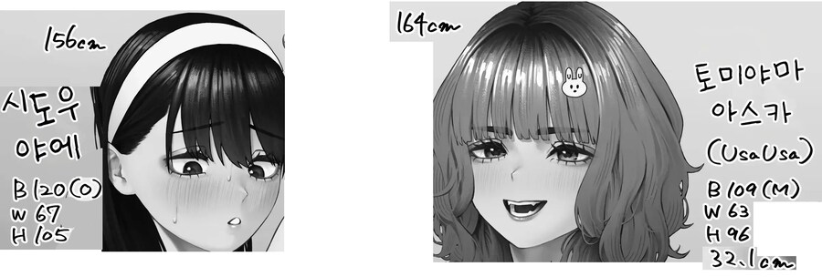 KV) 초대받은 거유녀가 잘 해낼지 고민하는 이야기.manhwa_7.jpg