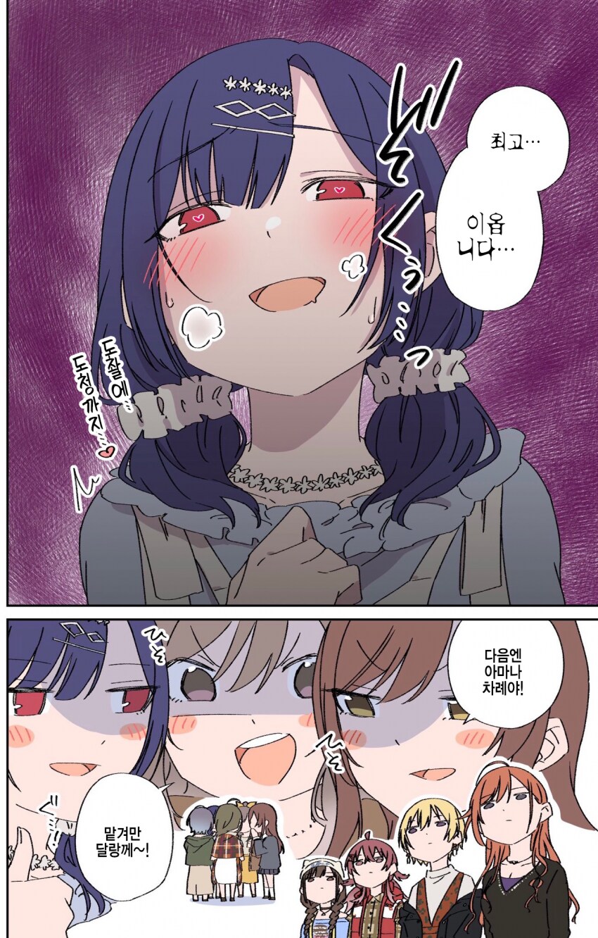@) 린제 생일 축하해주는 만화_3.png