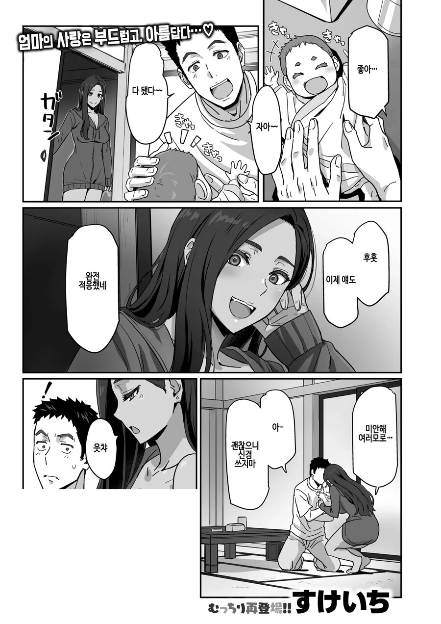 소꿉친구이자 갸루인 전 여친과 10년만에 재회했다.manhwa_1.jpg
